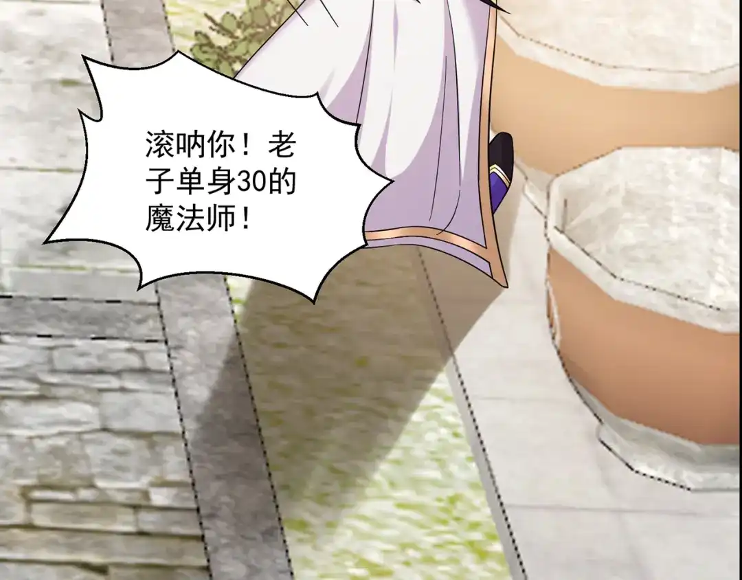 《修仙狂徒》第217话 再出发 第92页