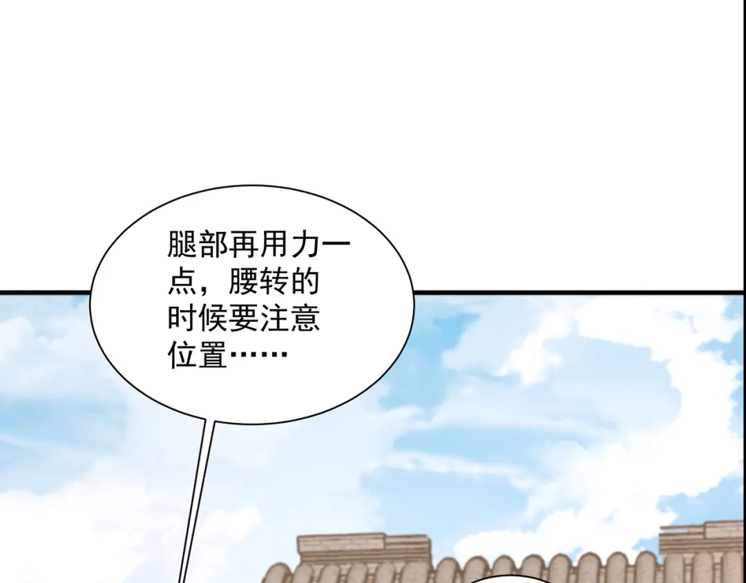 《修仙狂徒》第217话 再出发 第32页