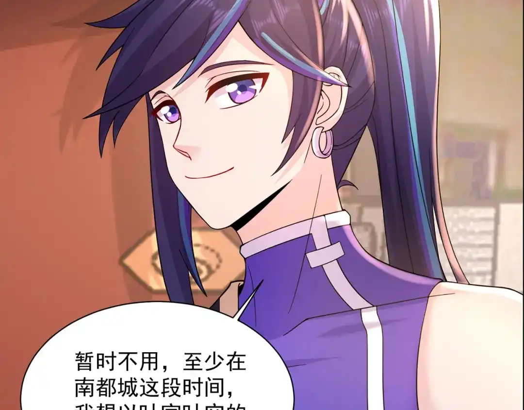 《修仙狂徒》第217话 再出发 第58页