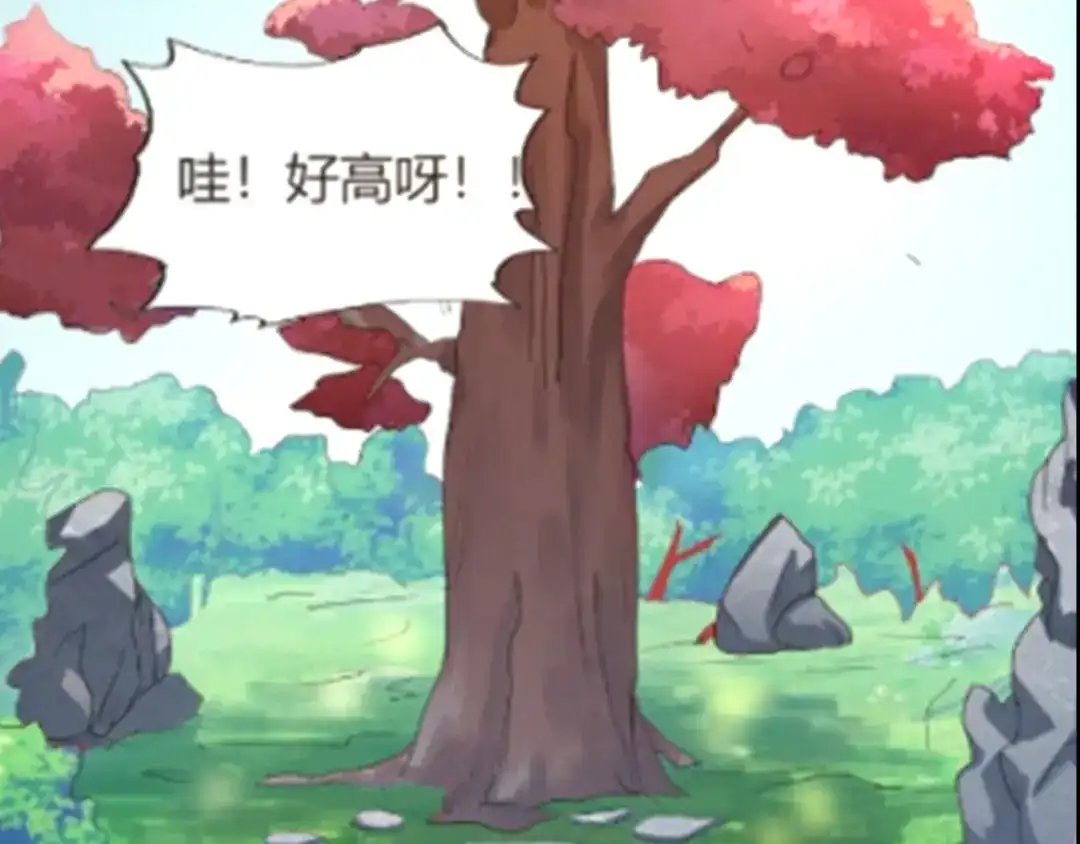 《修仙狂徒》第217话 再出发 第24页