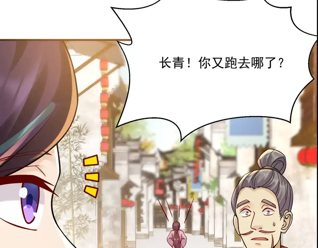 《修仙狂徒》第217话 再出发 第77页