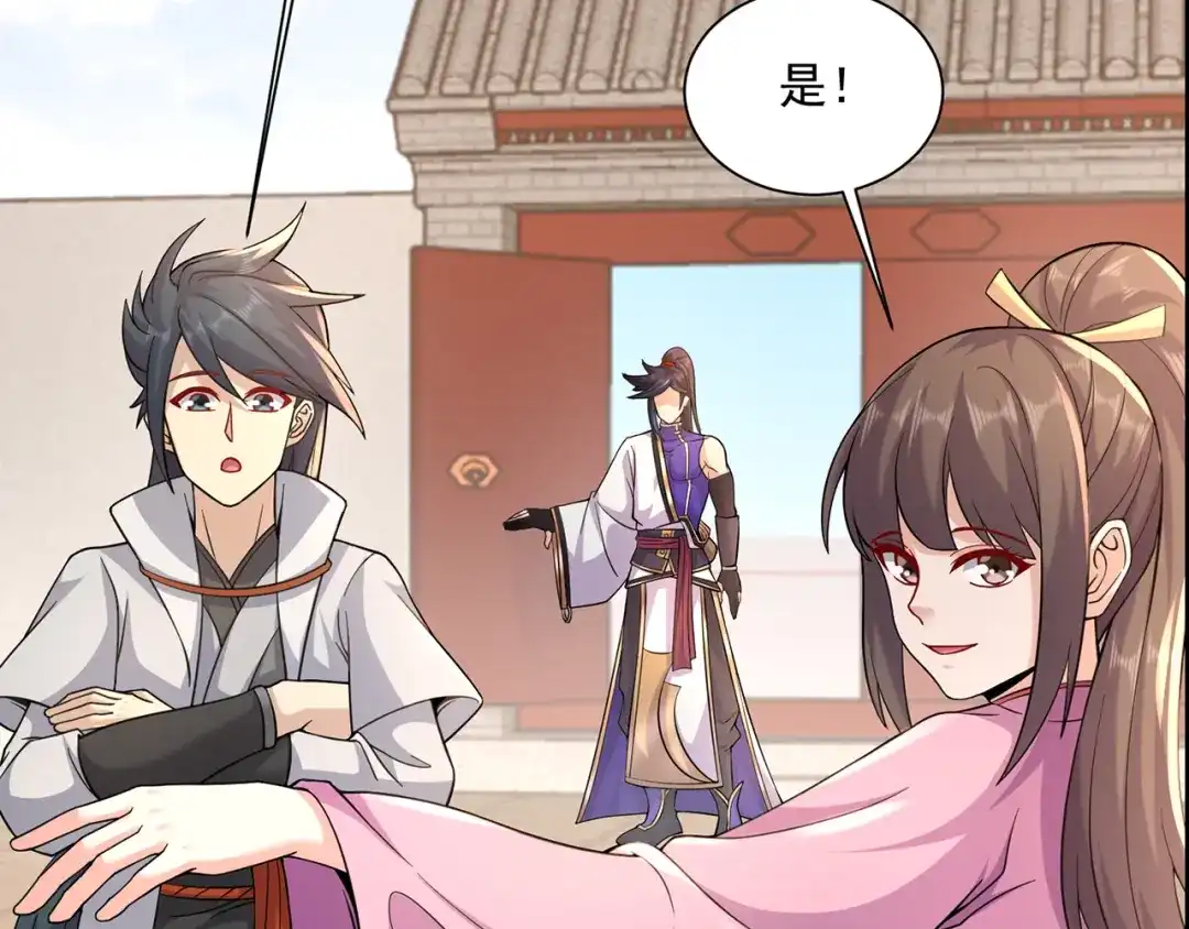 《修仙狂徒》第217话 再出发 第33页
