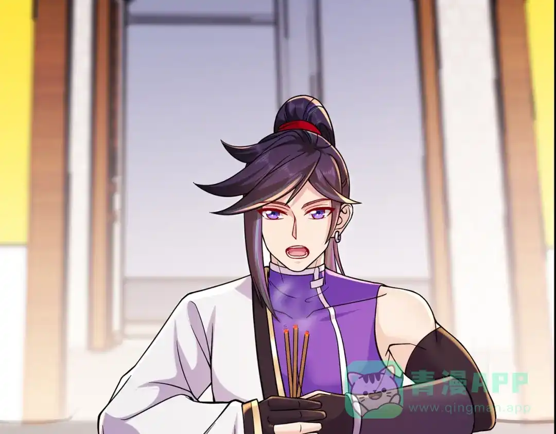 《修仙狂徒》第217话 再出发 第6页