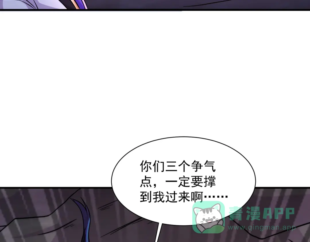 《修仙狂徒》第218话 尸毒 第96页