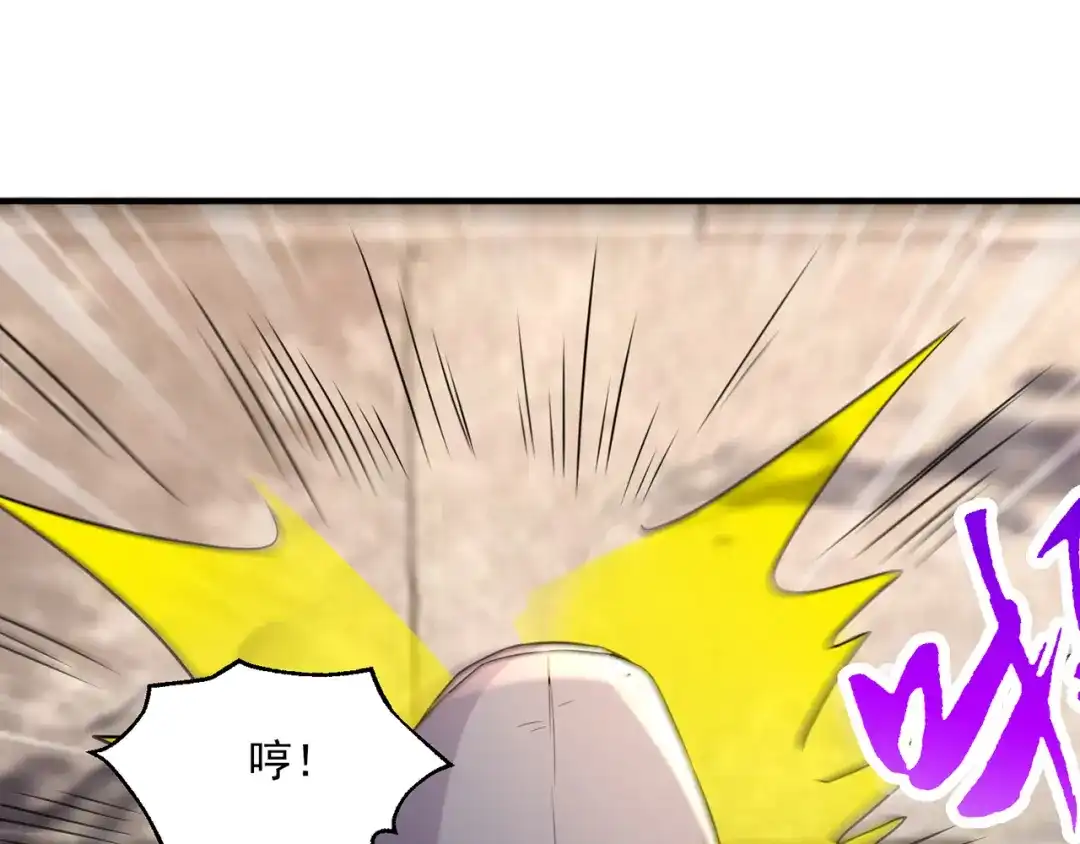 《修仙狂徒》第218话 尸毒 第33页