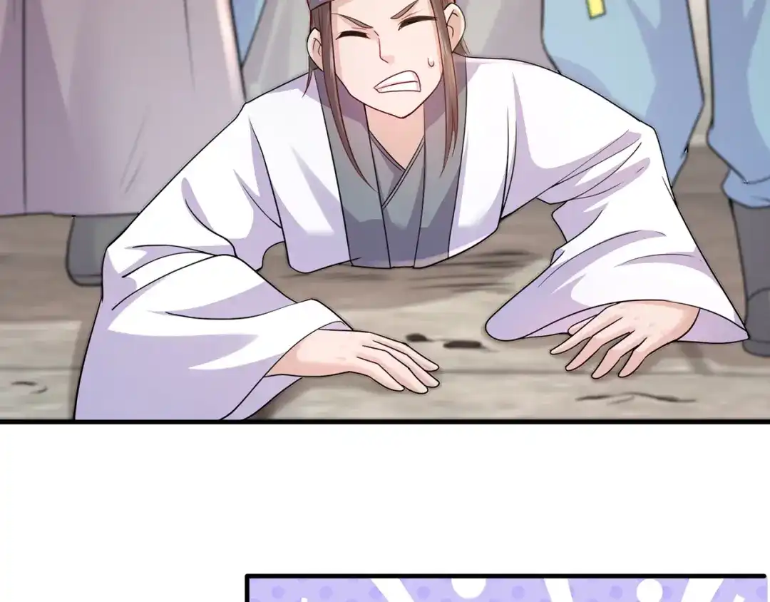 《修仙狂徒》第218话 尸毒 第5页