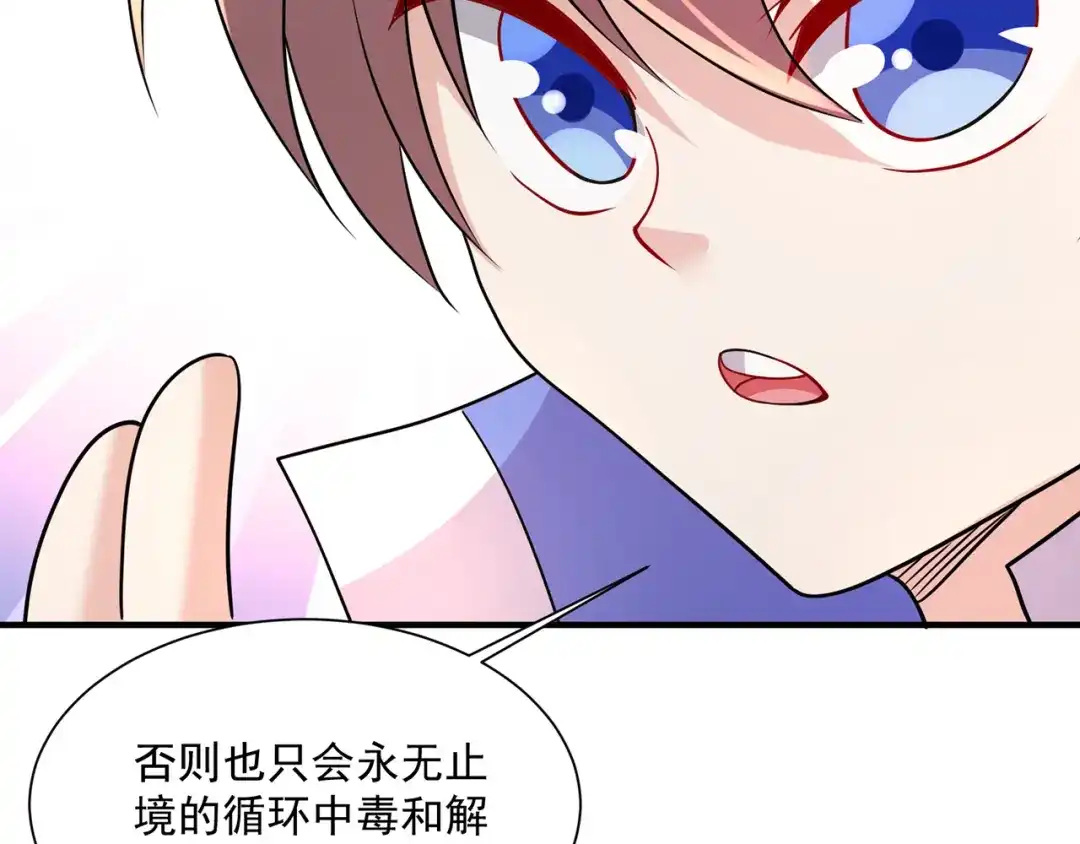 《修仙狂徒》第218话 尸毒 第52页
