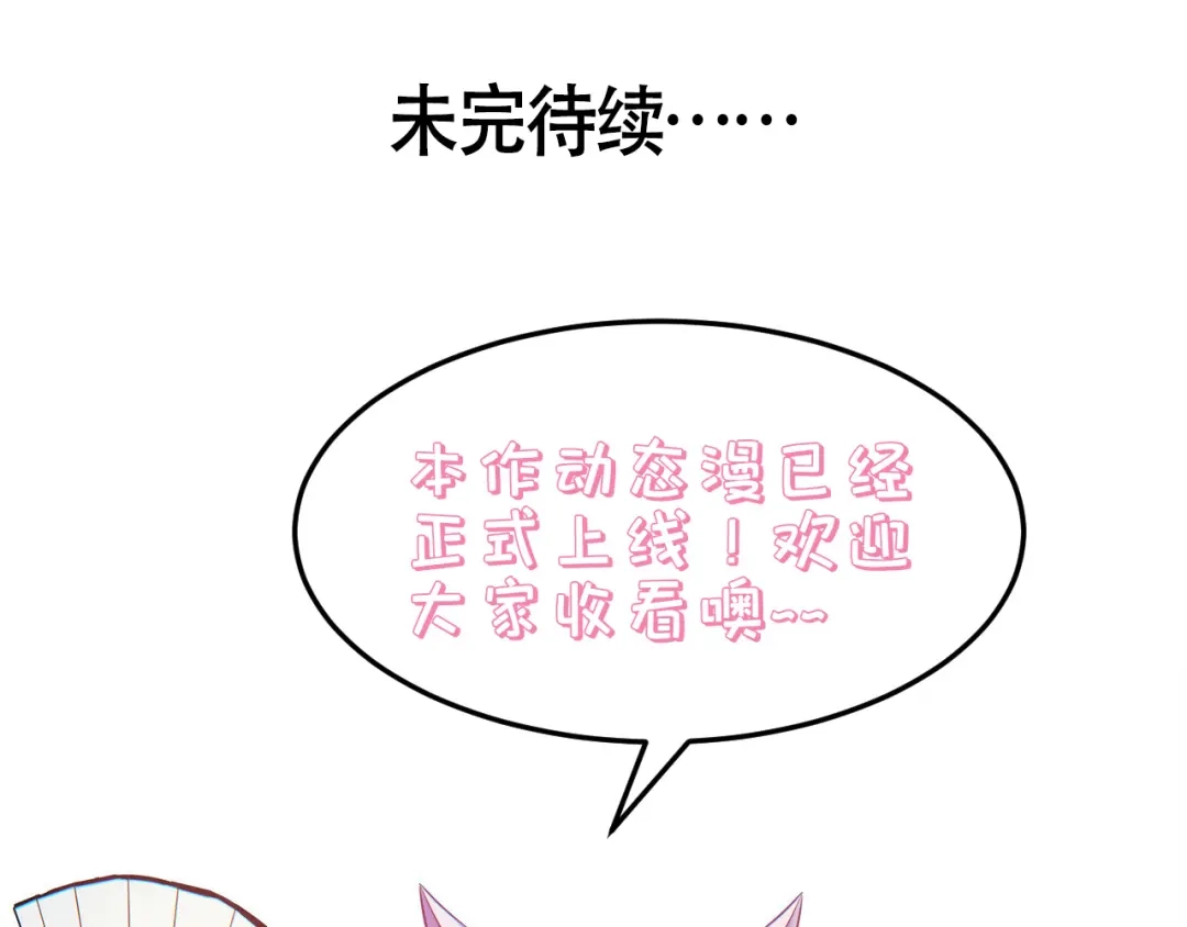 《修仙狂徒》第218话 尸毒 第102页