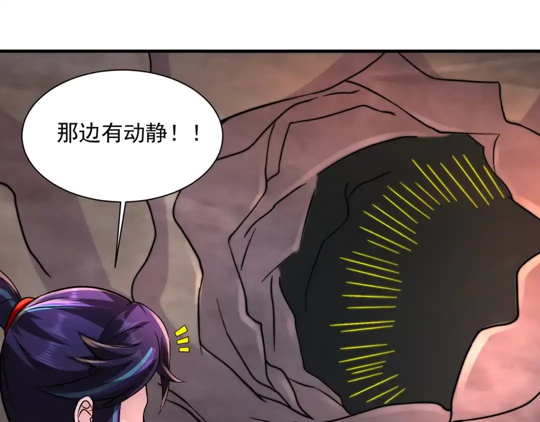 《修仙狂徒》第218话 尸毒 第94页