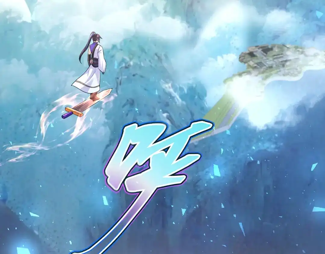 《修仙狂徒》第218话 尸毒 第74页
