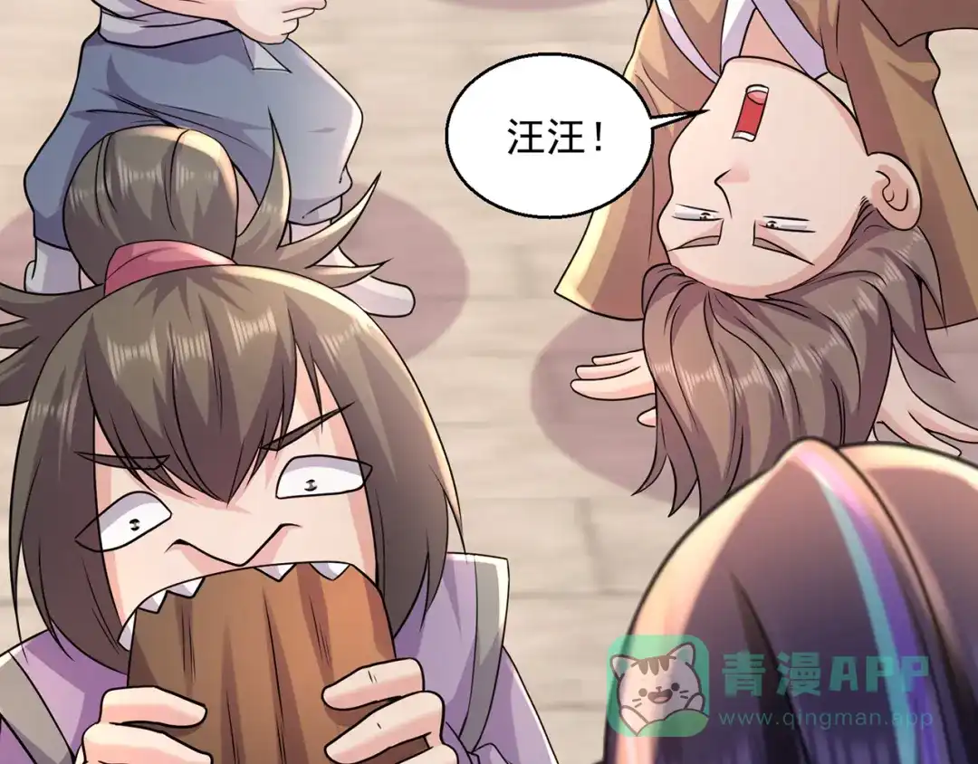 《修仙狂徒》第218话 尸毒 第41页