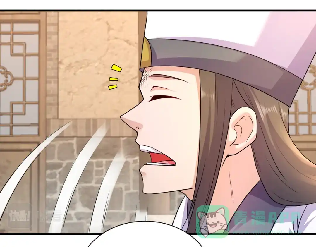 《修仙狂徒》第218话 尸毒 第11页