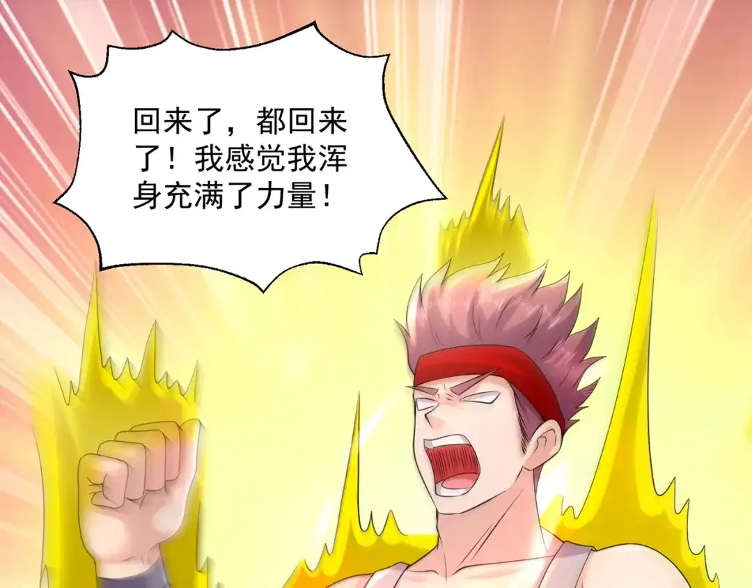 《修仙狂徒》第218话 尸毒 第35页