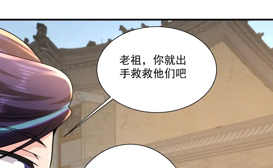 《修仙狂徒》第218话 尸毒 第49页