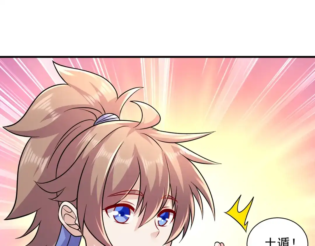 《修仙狂徒》第218话 尸毒 第62页