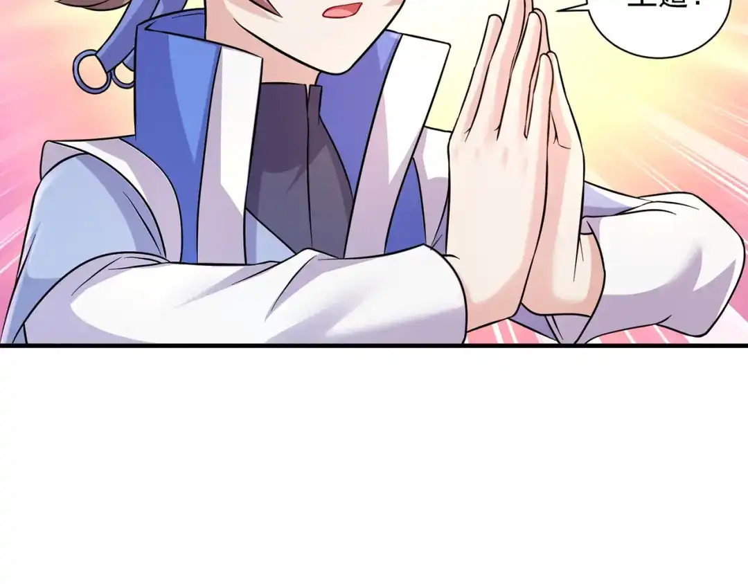 《修仙狂徒》第218话 尸毒 第63页