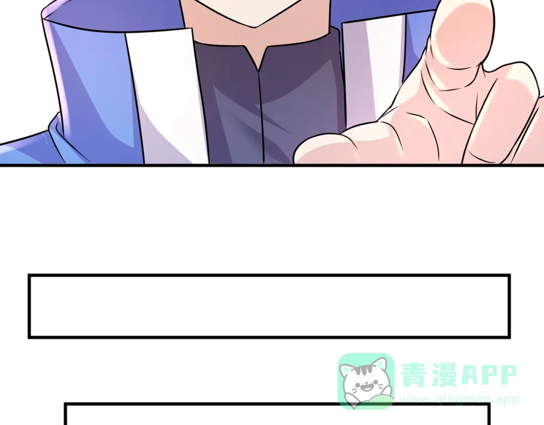 《修仙狂徒》第218话 尸毒 第71页