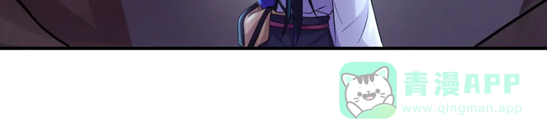 《修仙狂徒》第218话 尸毒 第91页