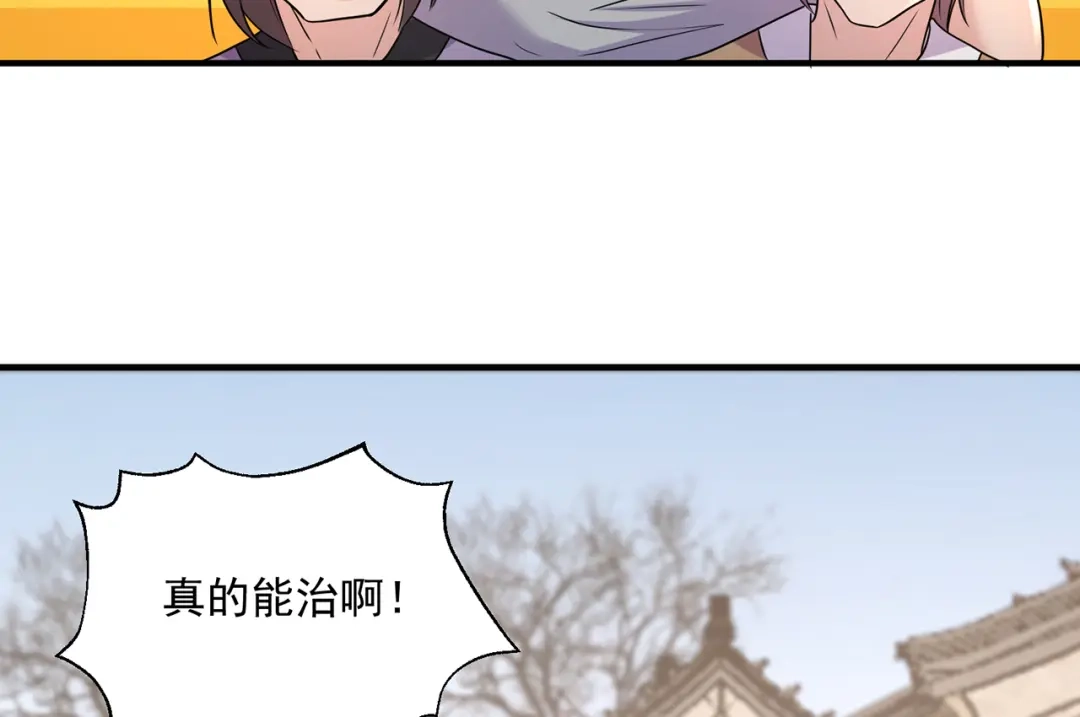 《修仙狂徒》第218话 尸毒 第39页