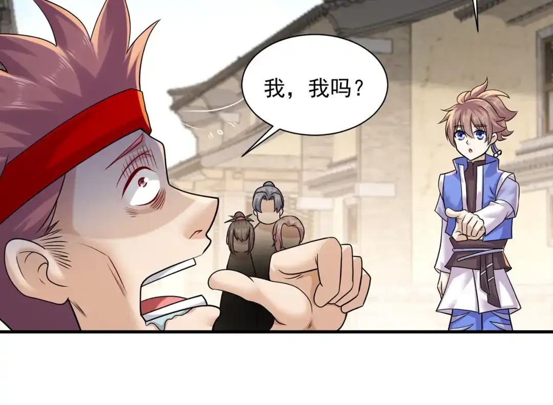 《修仙狂徒》第218话 尸毒 第25页
