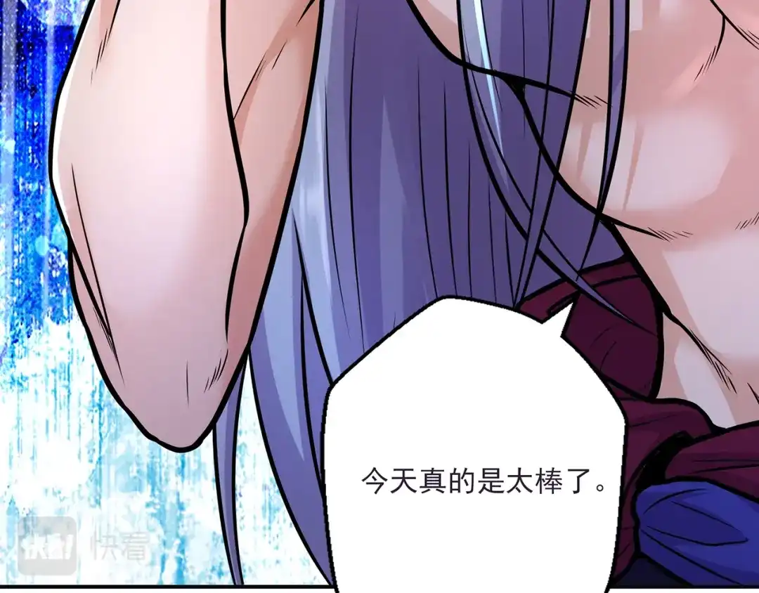 《修仙狂徒》第219话 别客气都是第一次 第80页