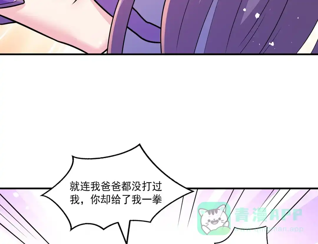 《修仙狂徒》第219话 别客气都是第一次 第26页