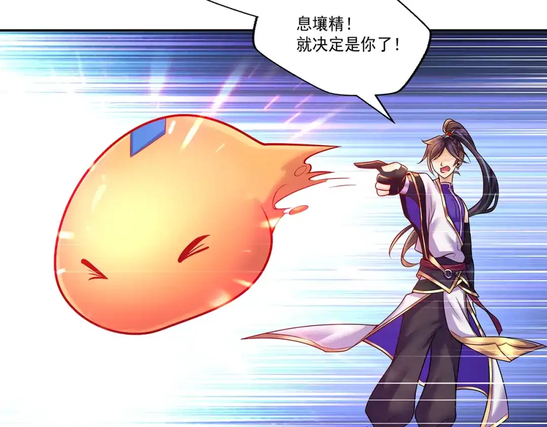 《修仙狂徒》第219话 别客气都是第一次 第7页