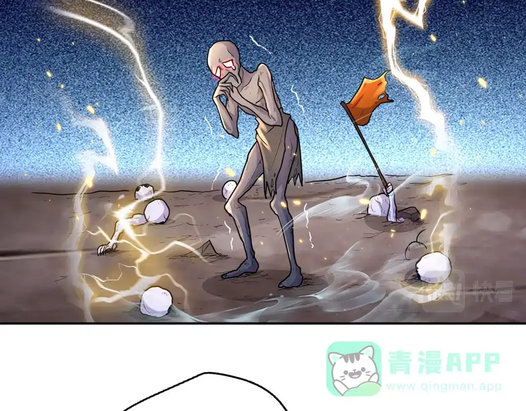 《修仙狂徒》第219话 别客气都是第一次 第66页