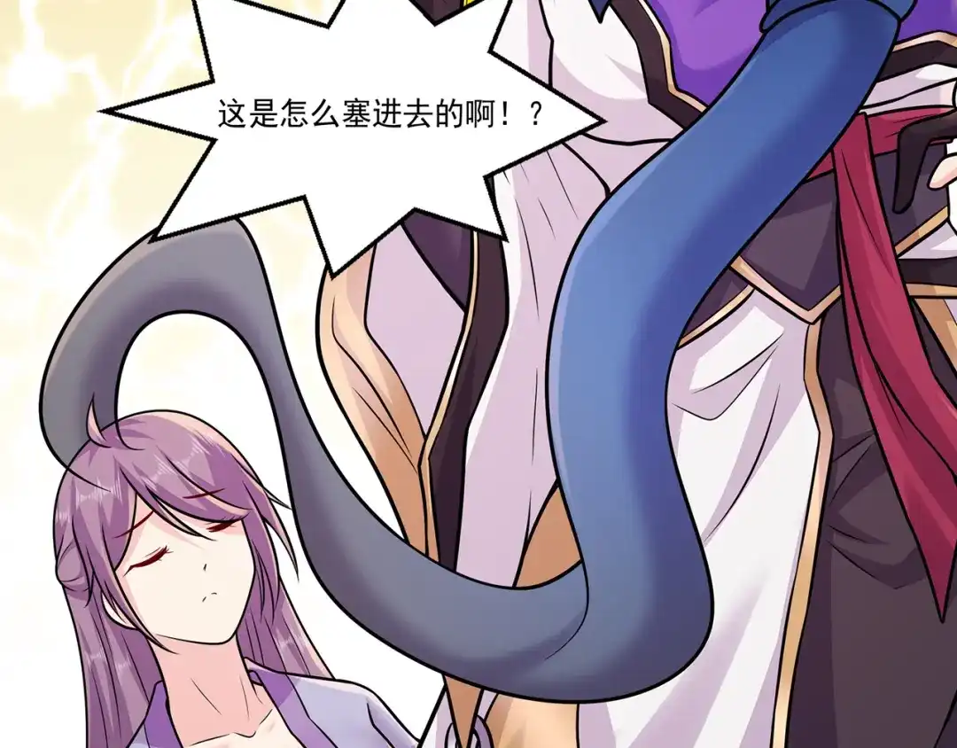 《修仙狂徒》第219话 别客气都是第一次 第32页