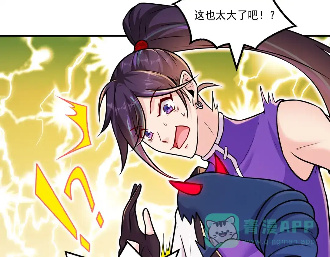 《修仙狂徒》第219话 别客气都是第一次 第31页