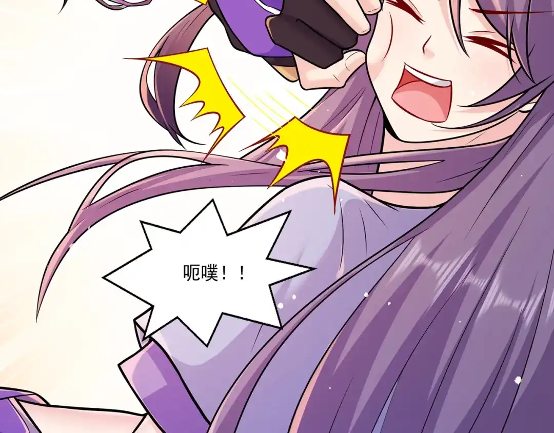 《修仙狂徒》第219话 别客气都是第一次 第25页