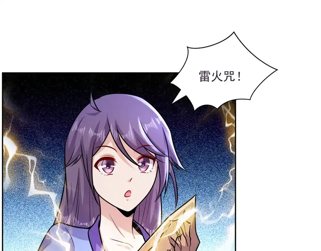 《修仙狂徒》第219话 别客气都是第一次 第69页