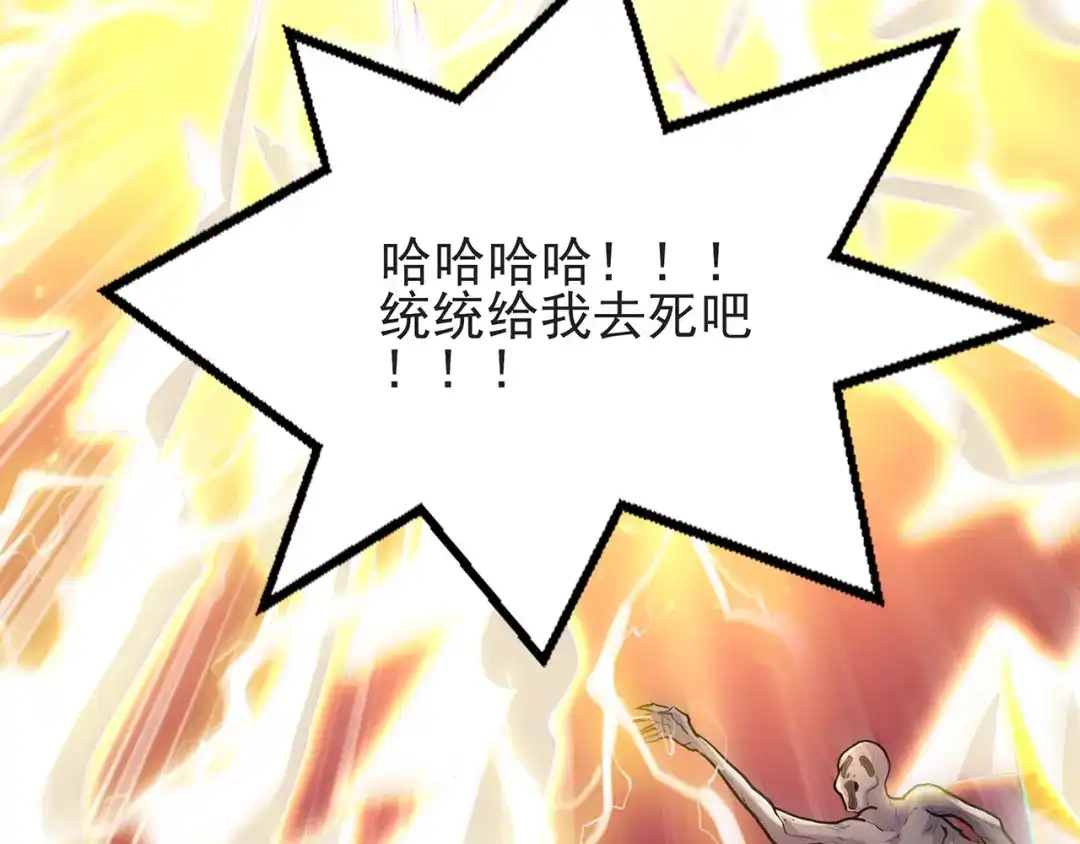 《修仙狂徒》第219话 别客气都是第一次 第62页
