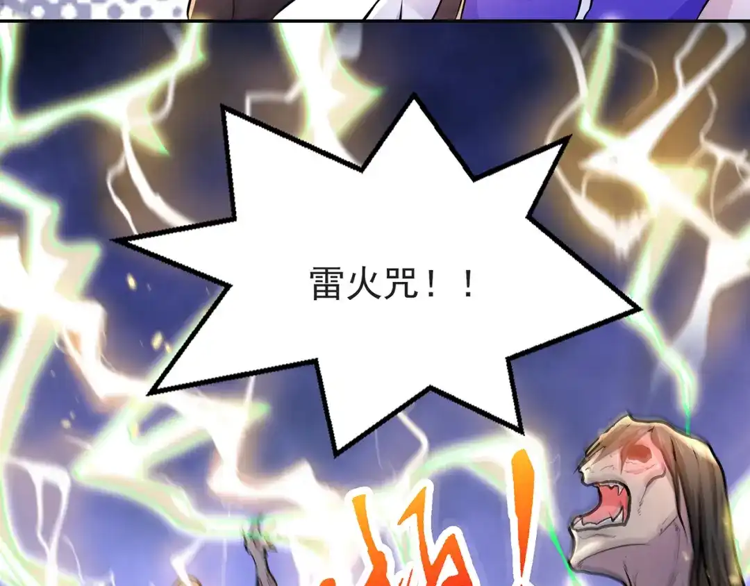 《修仙狂徒》第219话 别客气都是第一次 第54页