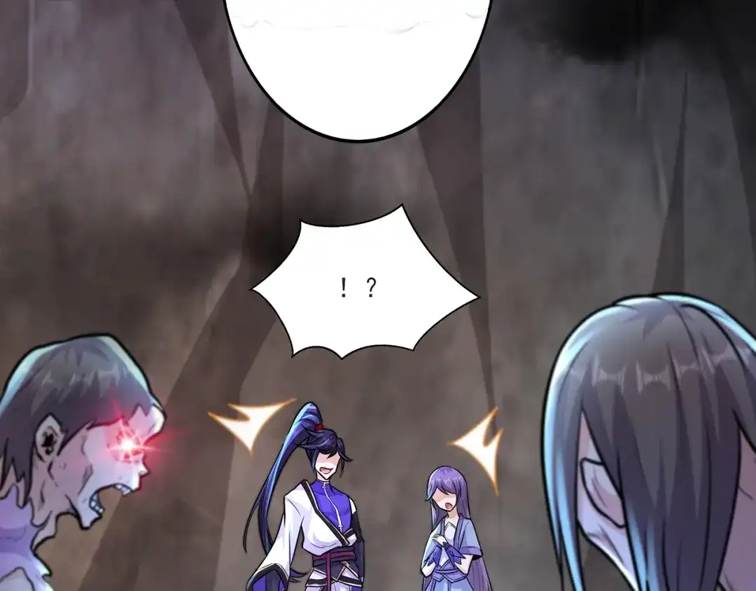 《修仙狂徒》第219话 别客气都是第一次 第49页