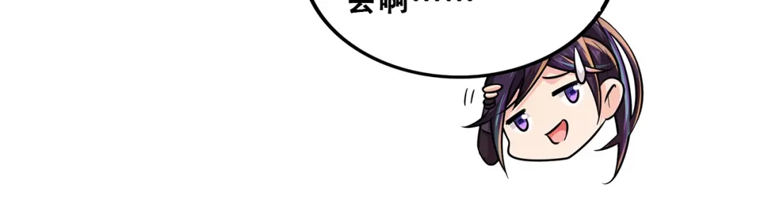 《修仙狂徒》第219话 别客气都是第一次 第85页