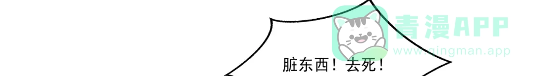 《修仙狂徒》第219话 别客气都是第一次 第16页