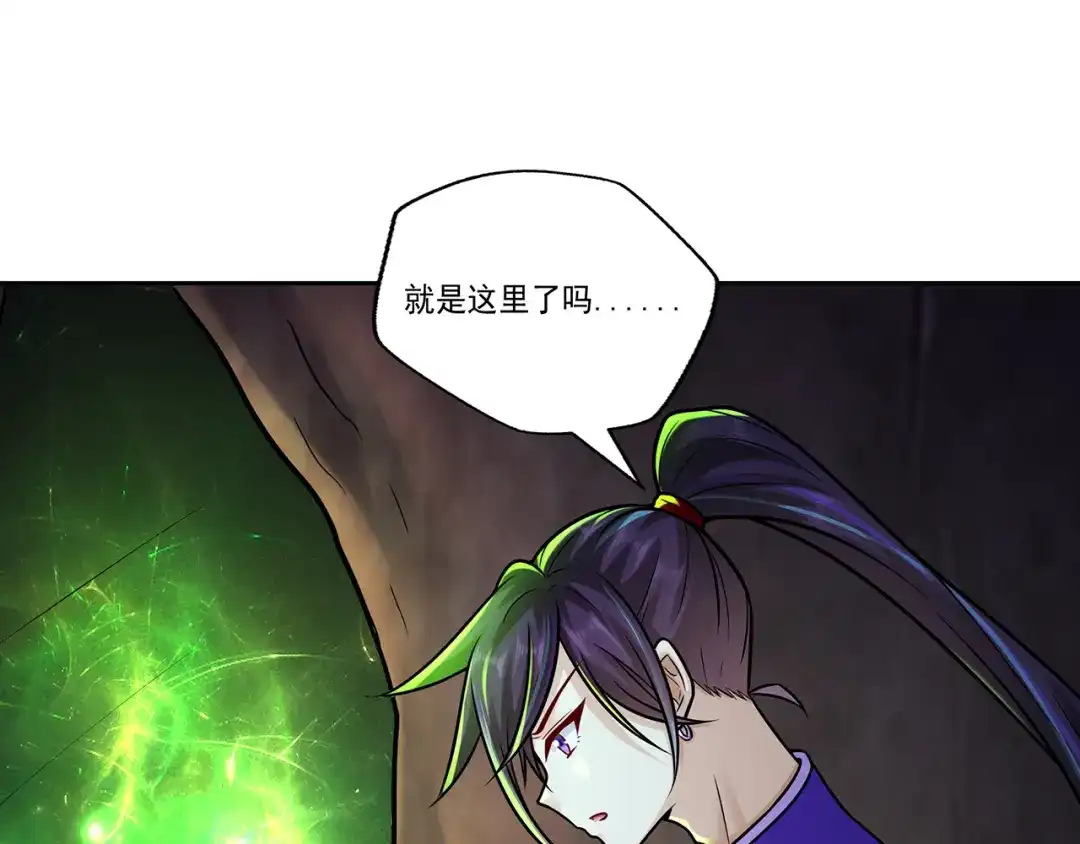 《修仙狂徒》第219话 别客气都是第一次 第4页