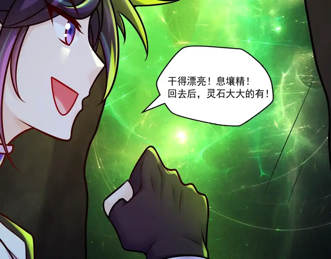 《修仙狂徒》第219话 别客气都是第一次 第9页