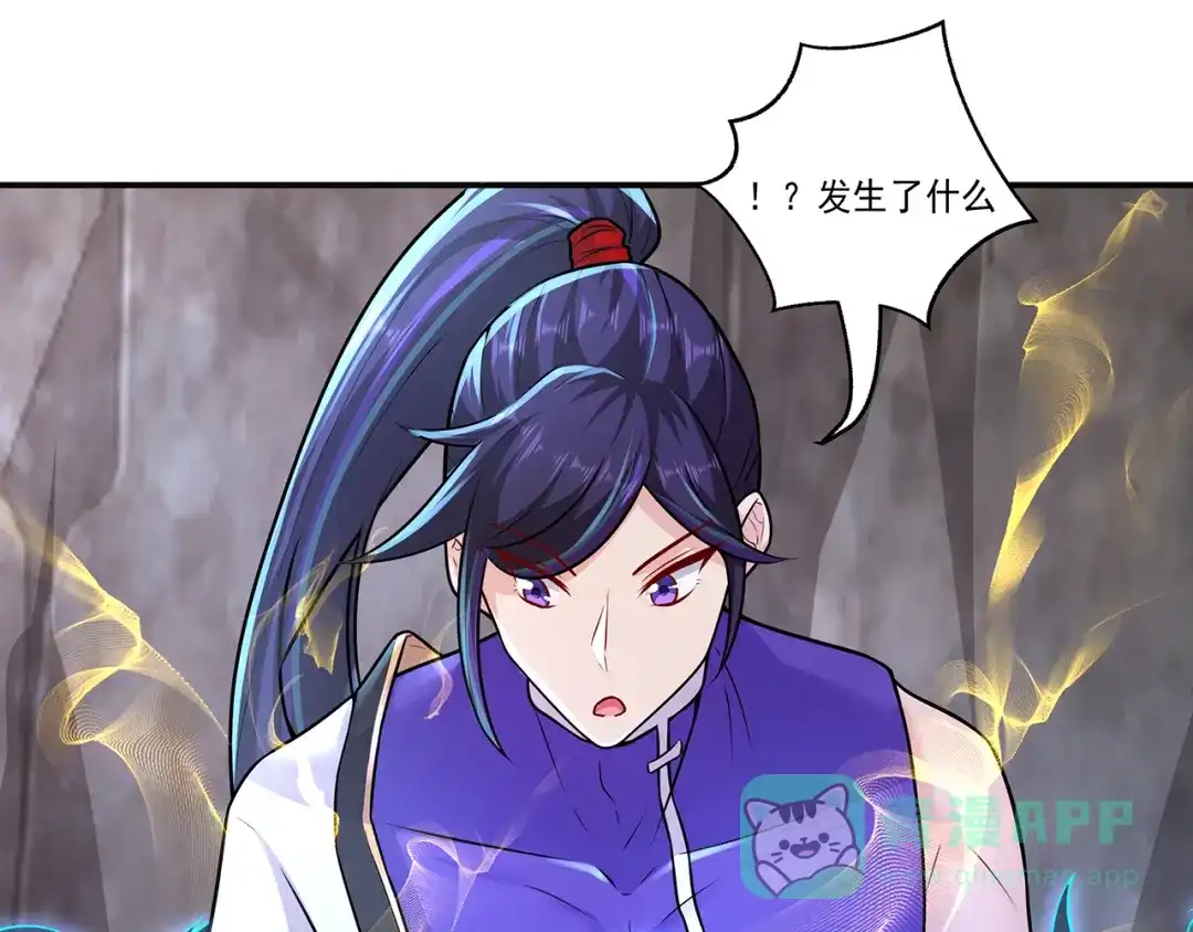 《修仙狂徒》第219话 别客气都是第一次 第36页
