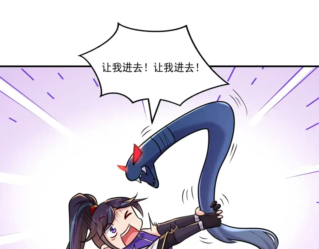 《修仙狂徒》第219话 别客气都是第一次 第34页