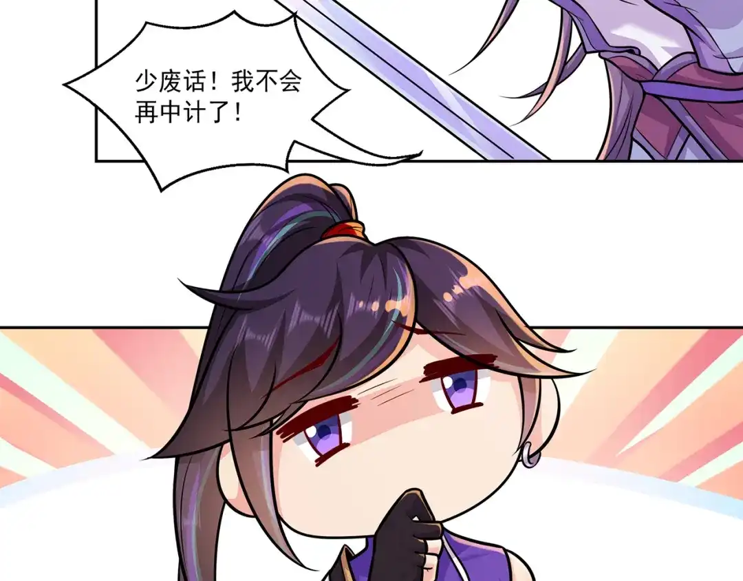 《修仙狂徒》第219话 别客气都是第一次 第22页