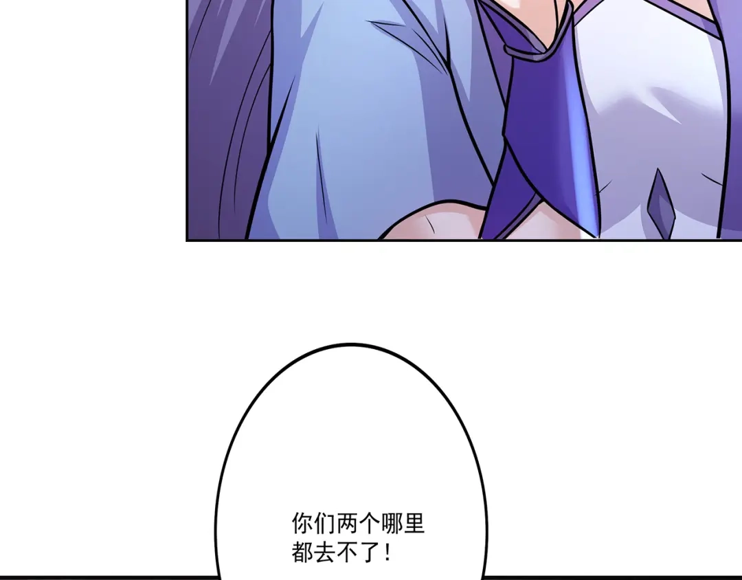 《修仙狂徒》第219话 别客气都是第一次 第48页
