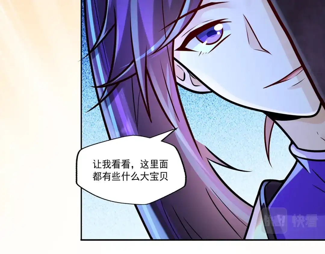 《修仙狂徒》第219话 别客气都是第一次 第12页