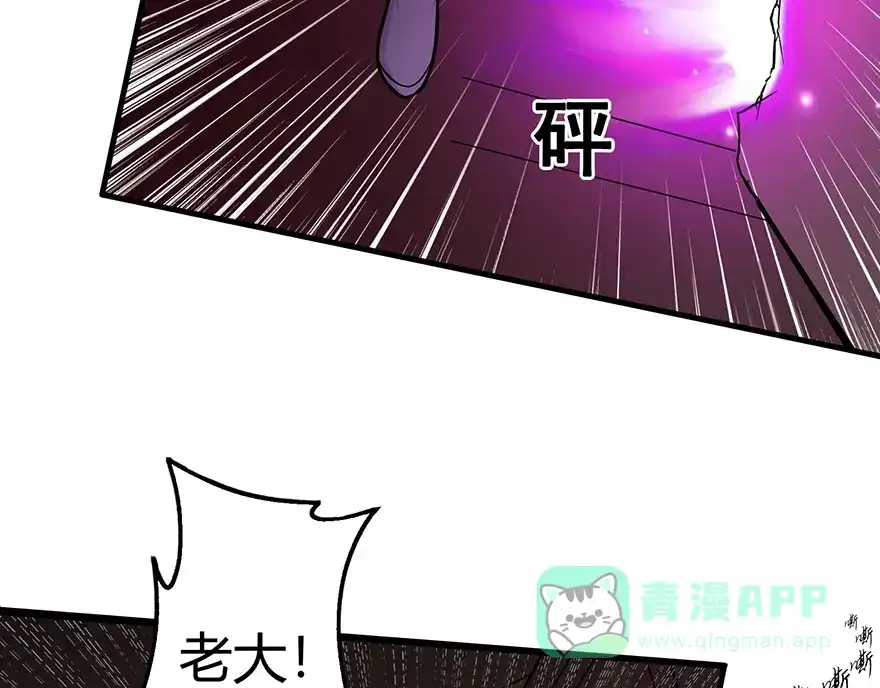 《修仙狂徒》第22话 暗杀 第71页
