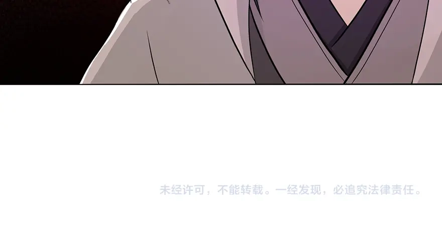《修仙狂徒》第22话 暗杀 第77页