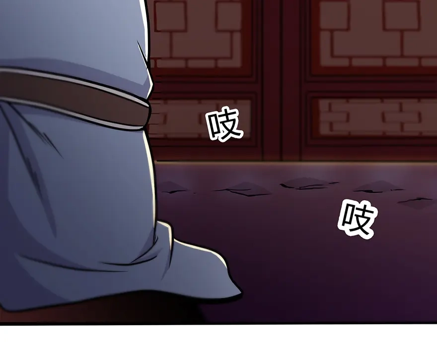《修仙狂徒》第22话 暗杀 第40页