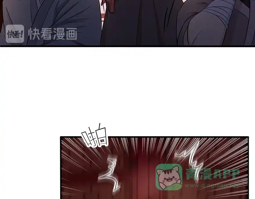 《修仙狂徒》第22话 暗杀 第36页