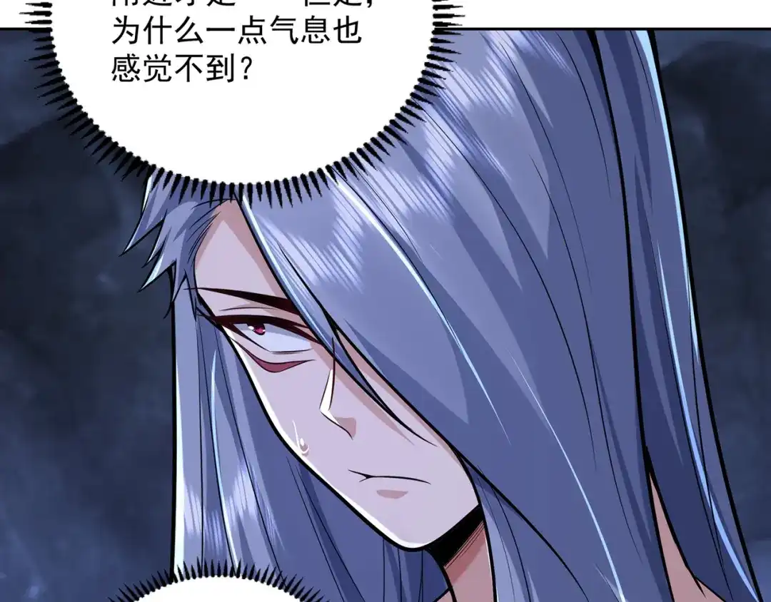 《修仙狂徒》第220话 尸阴宗 第63页