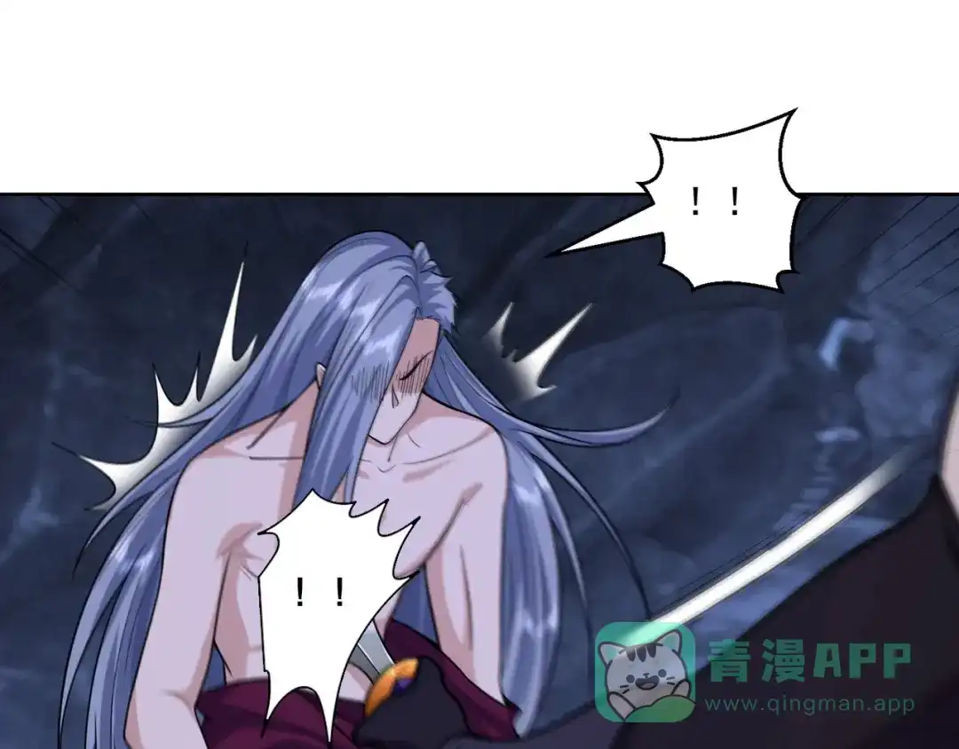 《修仙狂徒》第220话 尸阴宗 第46页